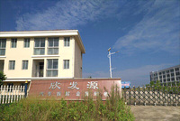 临澧县欣发源报废汽车拆解有限公司