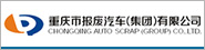 衡阳双利报废汽车